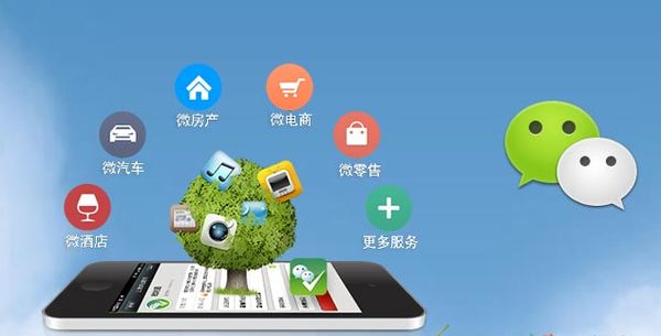 婺源分析企业微信公众号平台开发的优势有哪些？