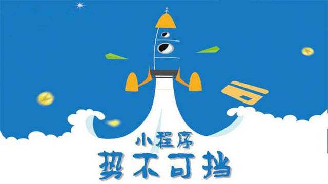 婺源微信小程序开发如何助力传统零售商突破经营难题